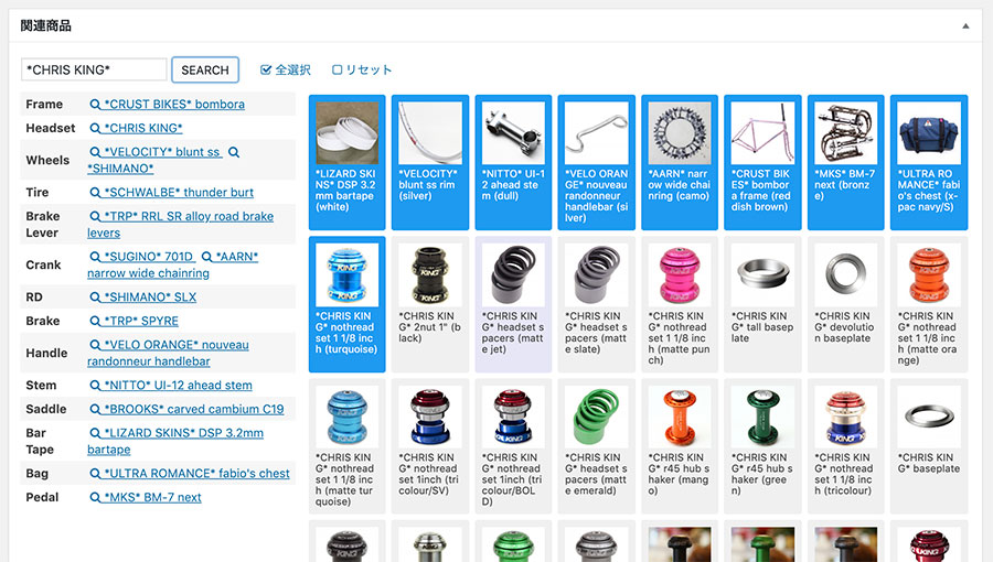 BIKE CATALOG
